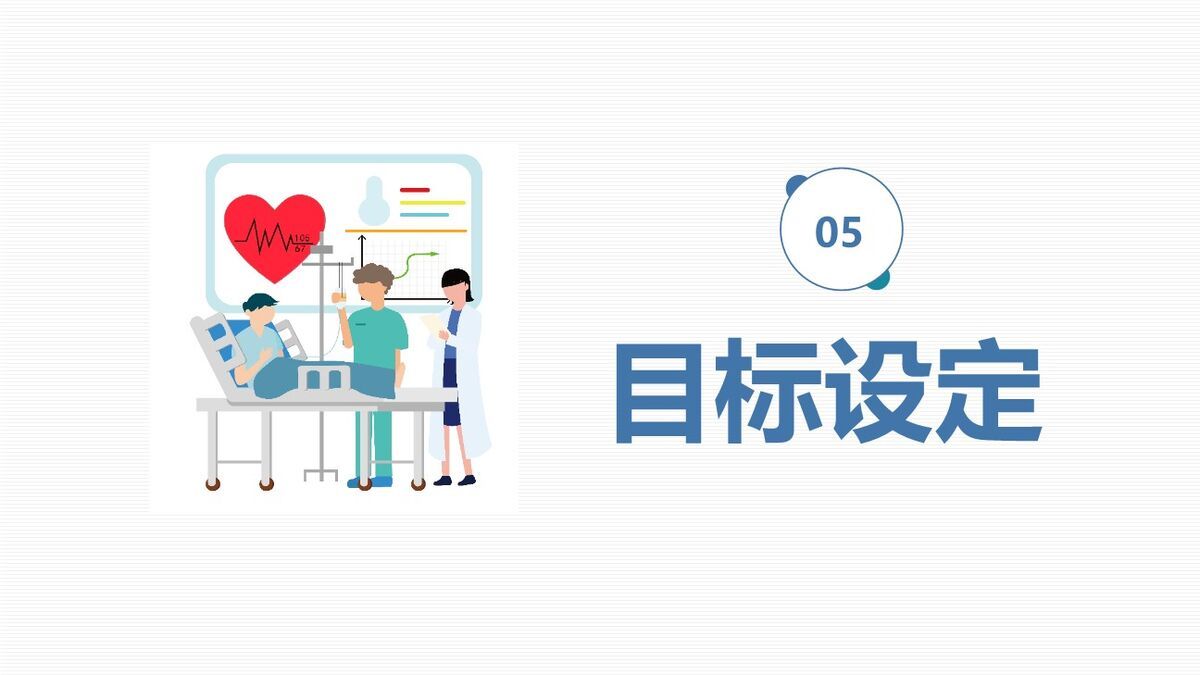 医疗QC品管圈专题PPT模板6