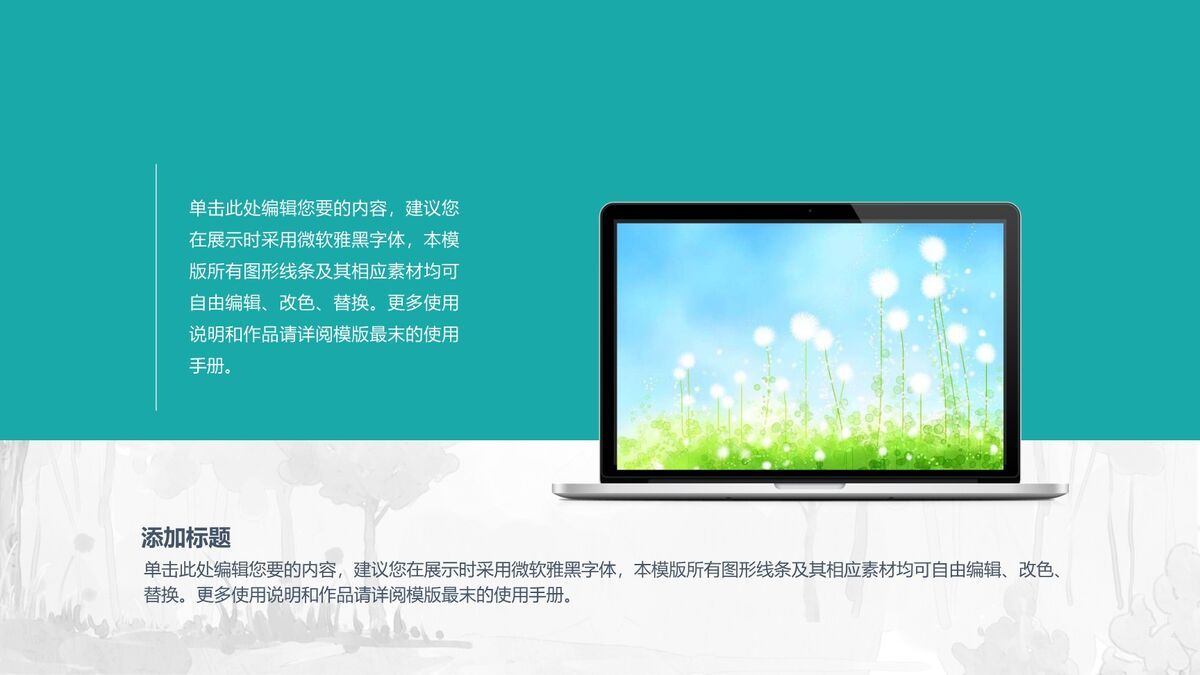 绿色地球环保宣传PPT模板8