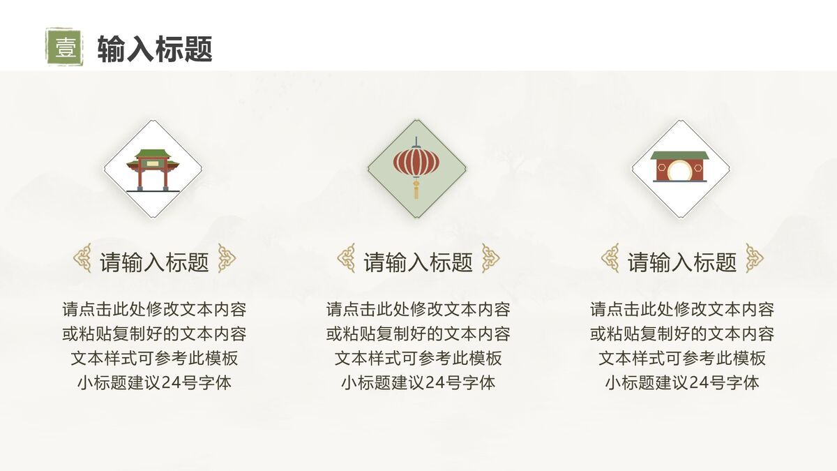 古典文艺清新风PPT模板1