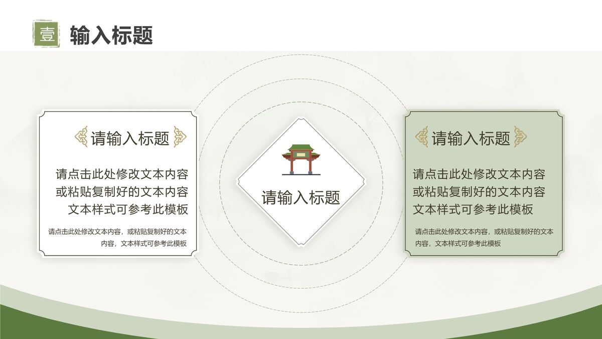 古典文艺清新风PPT模板5