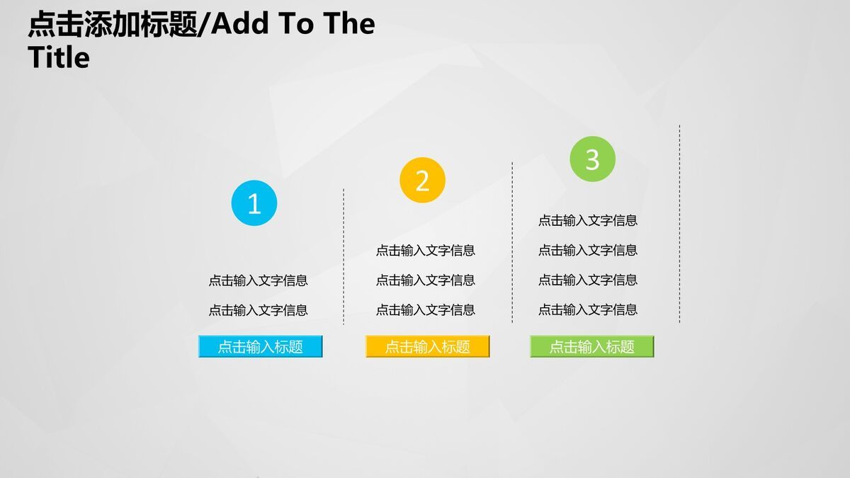 炫彩三角形设计PPT模板9