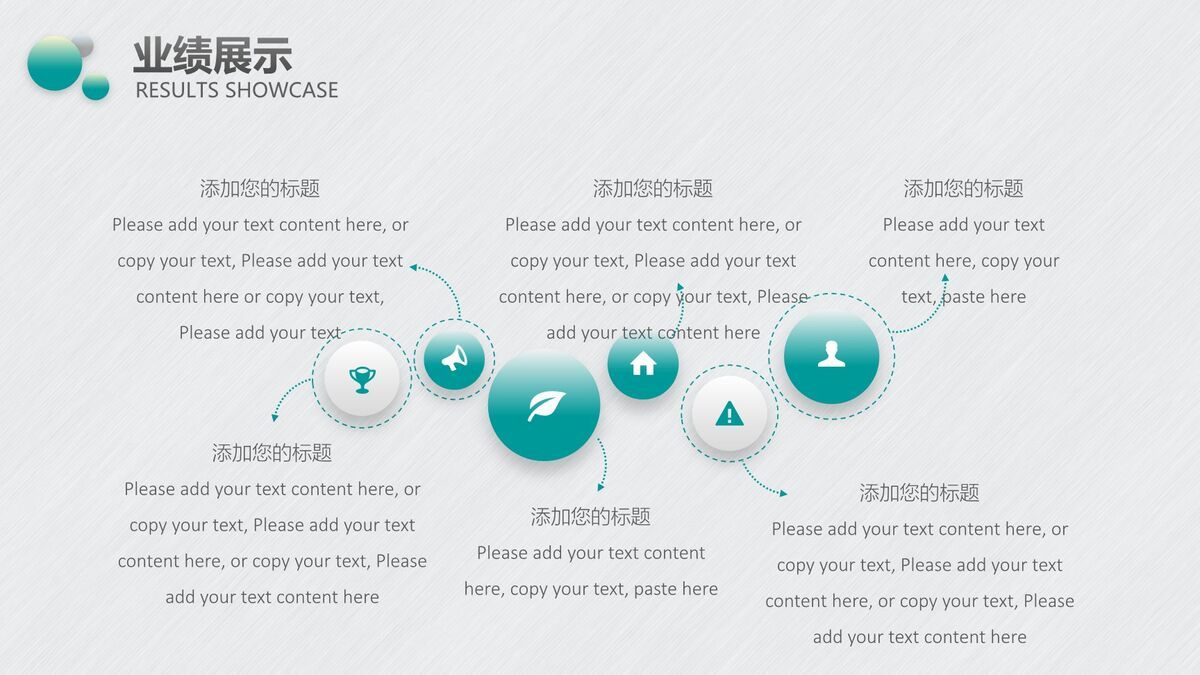 微立体泡泡装饰通用PPT模板2