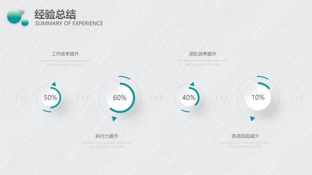 微立体泡泡装饰通用PPT模板6