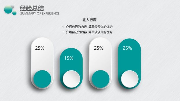 微立体泡泡装饰通用PPT模板9