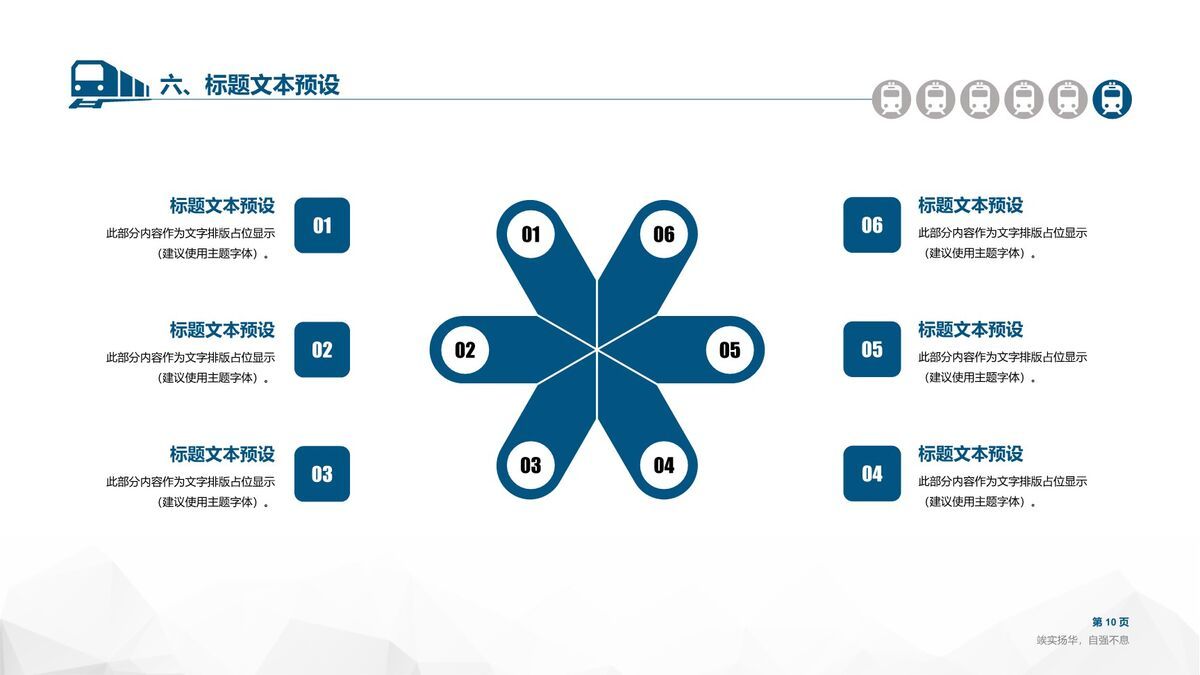 学术开题答辩全流程PPT模板1