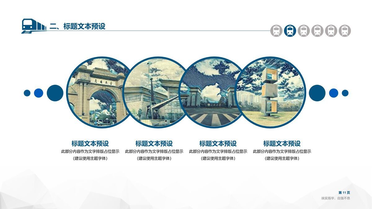 学术开题答辩全流程PPT模板2