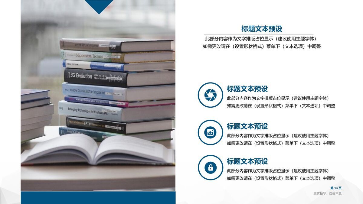 学术开题答辩全流程PPT模板4