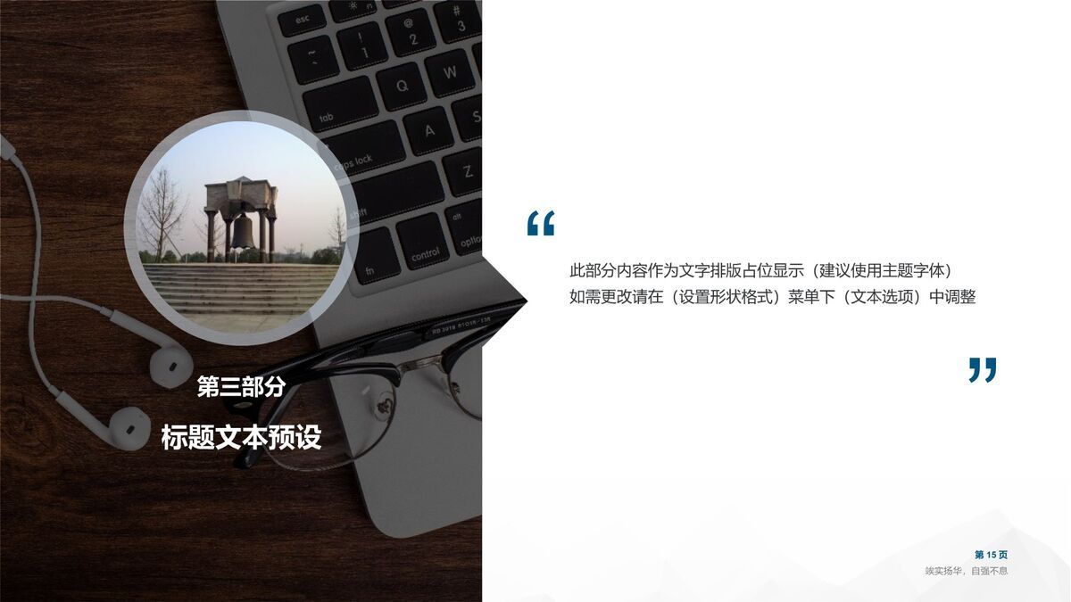 学术开题答辩全流程PPT模板6