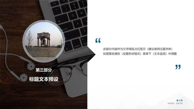 学术开题答辩全流程PPT模板6