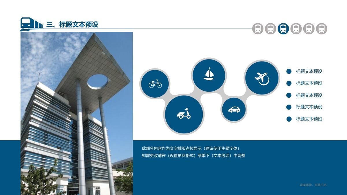 学术开题答辩全流程PPT模板7