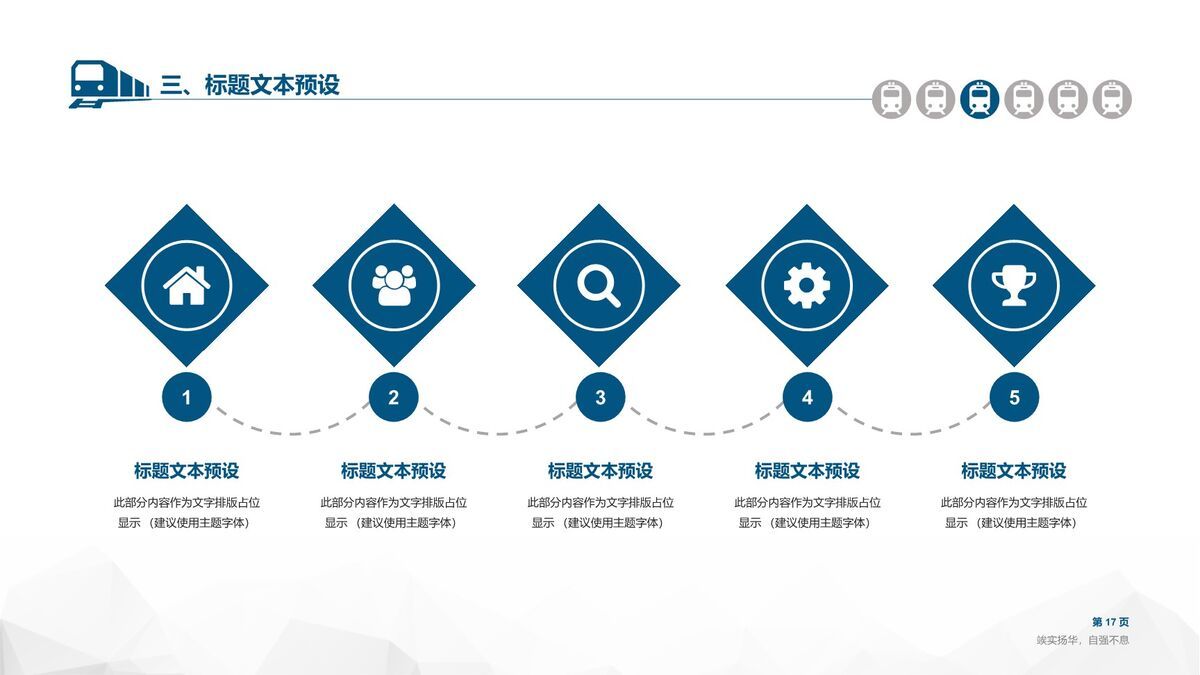 学术开题答辩全流程PPT模板8