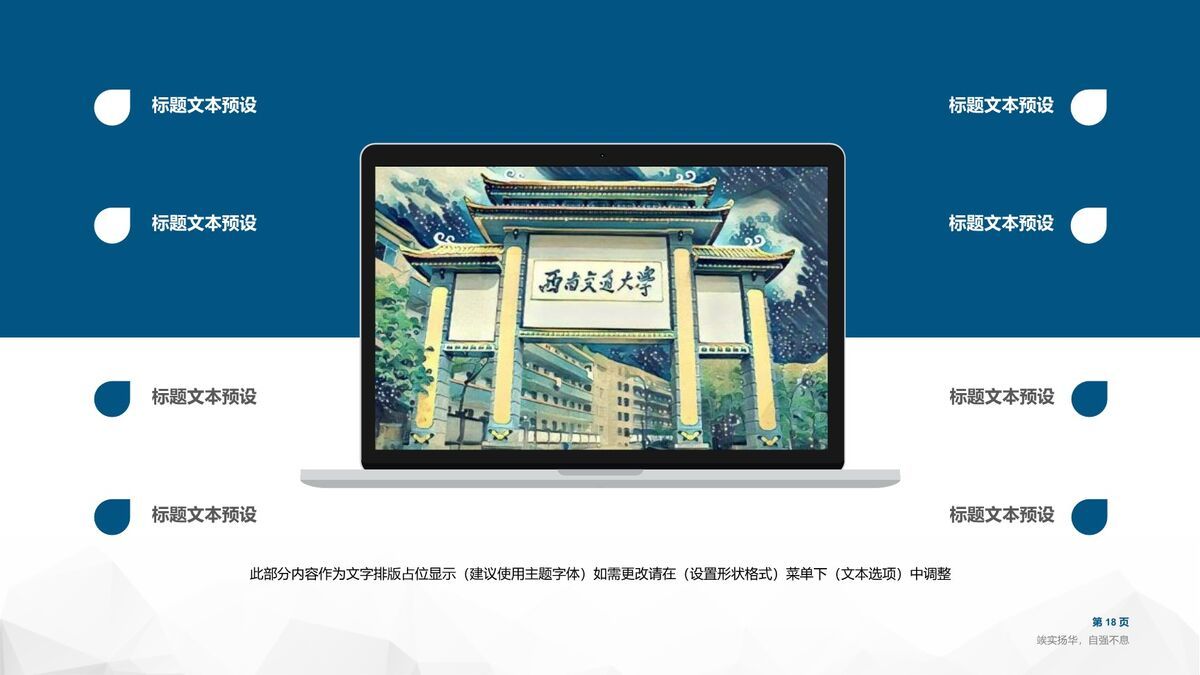 学术开题答辩全流程PPT模板9