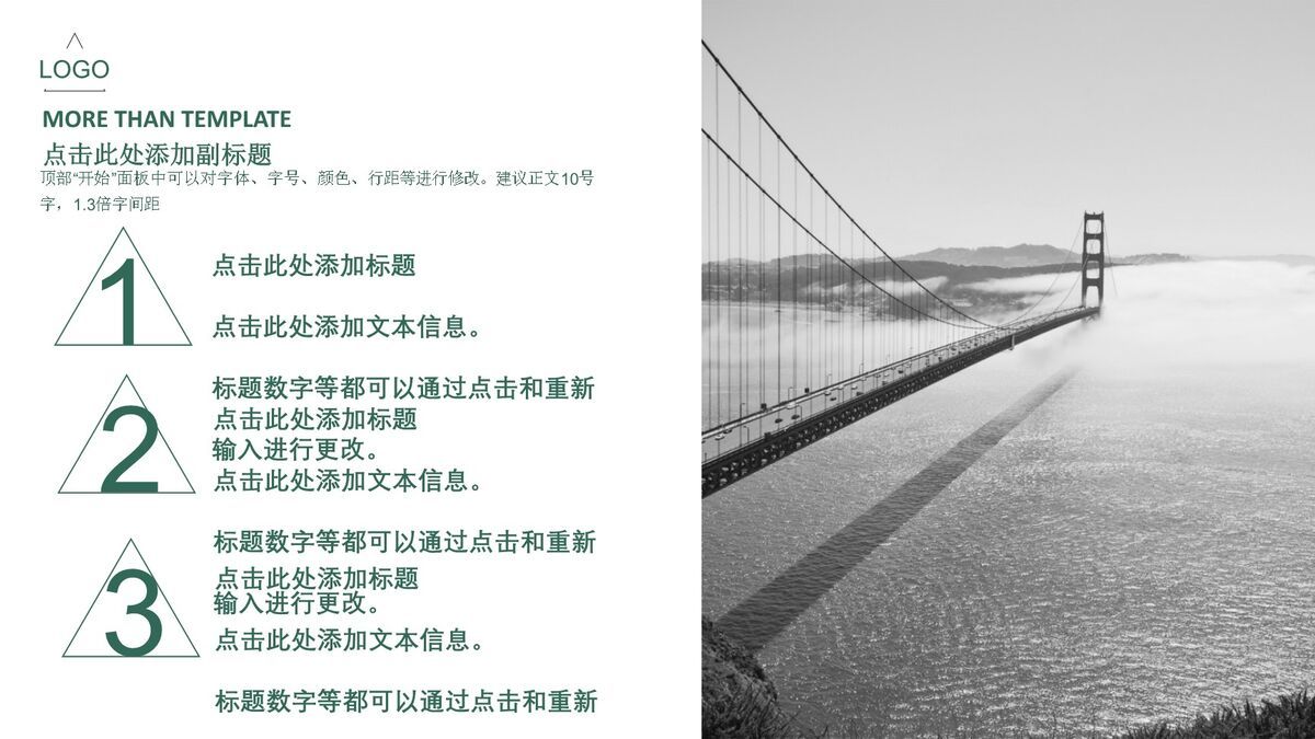 产品介绍简洁大方PPT模板2