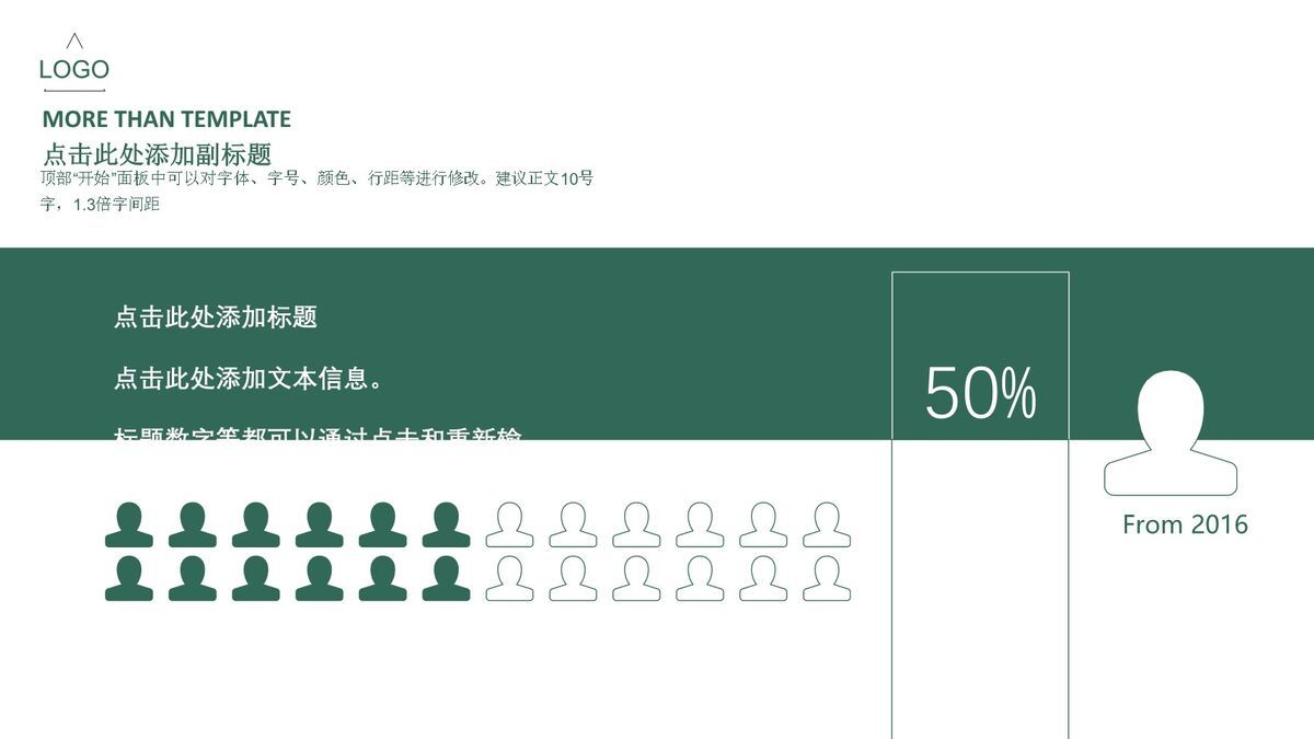 产品介绍简洁大方PPT模板4