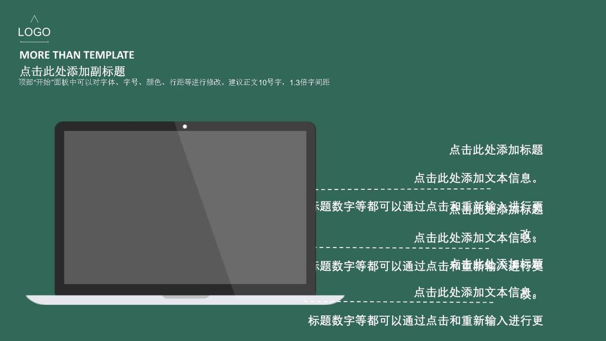产品介绍简洁大方PPT模板5