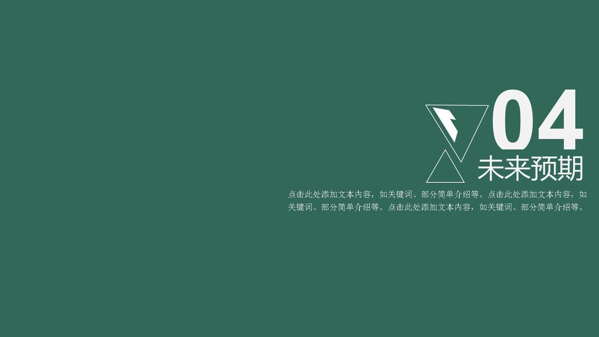 产品介绍简洁大方PPT模板6