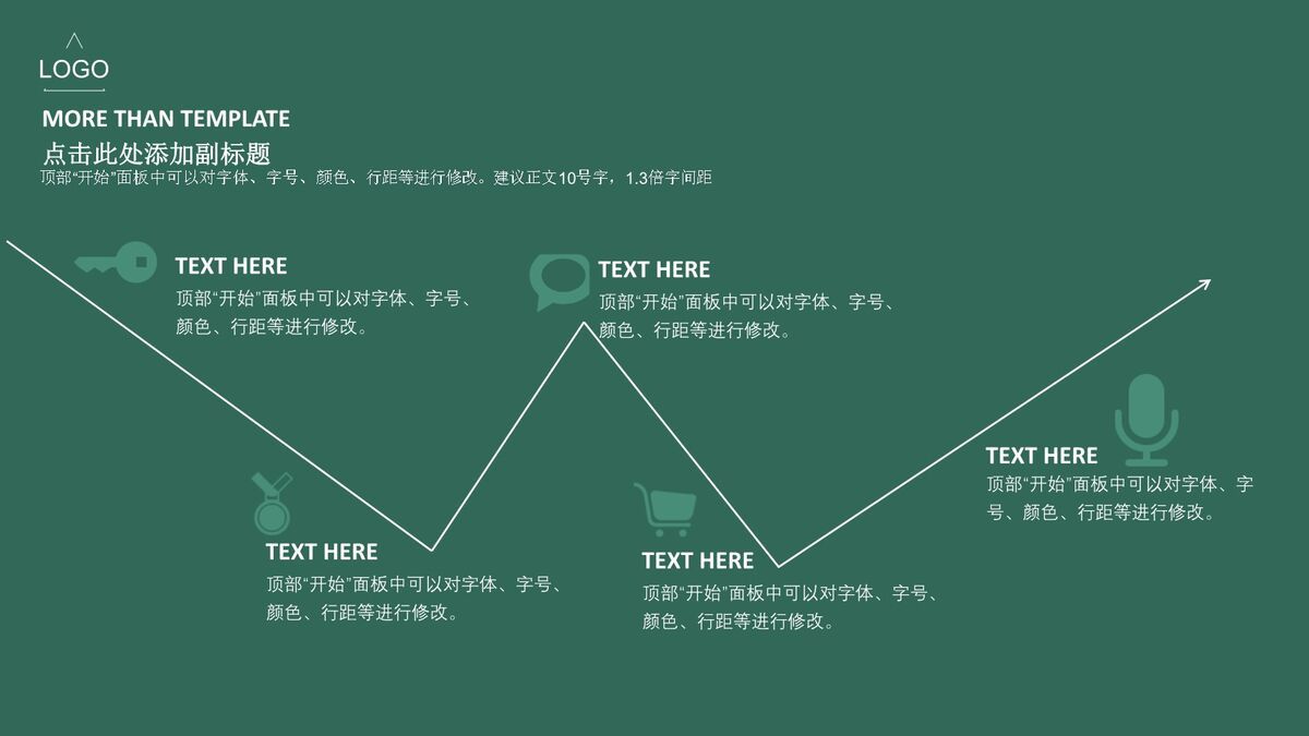 产品介绍简洁大方PPT模板8