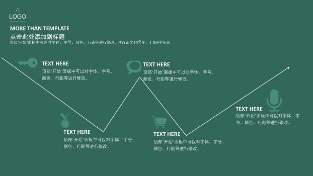 产品介绍简洁大方PPT模板8