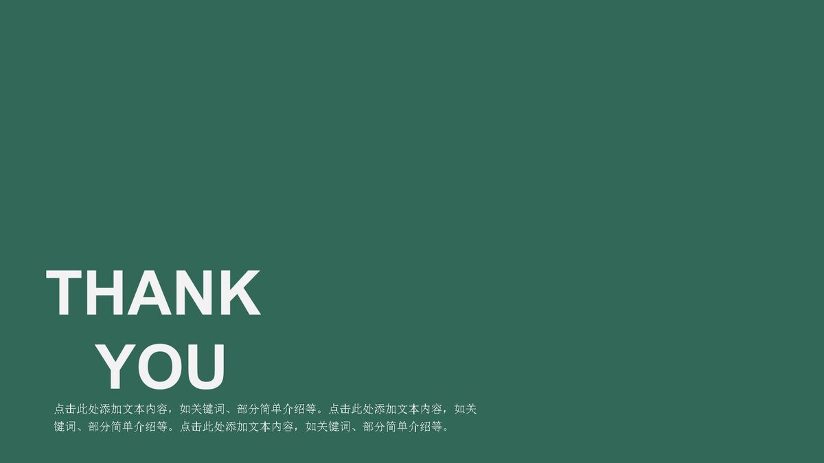 产品介绍简洁大方PPT模板9