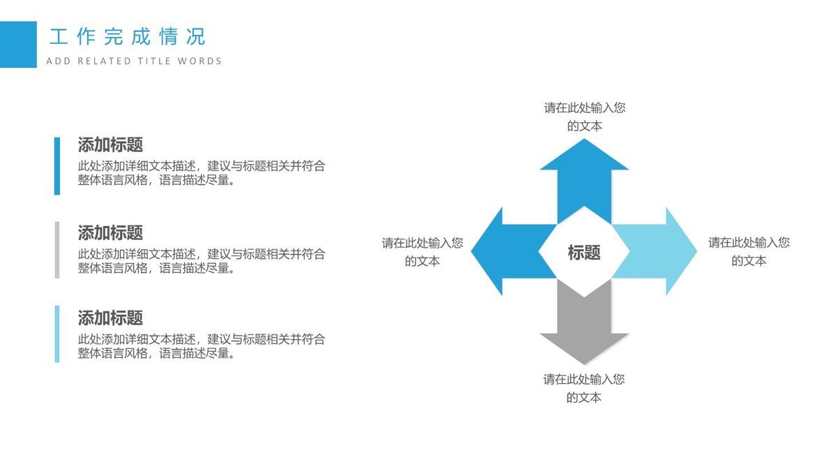 清新简约工作总结汇报PPT1