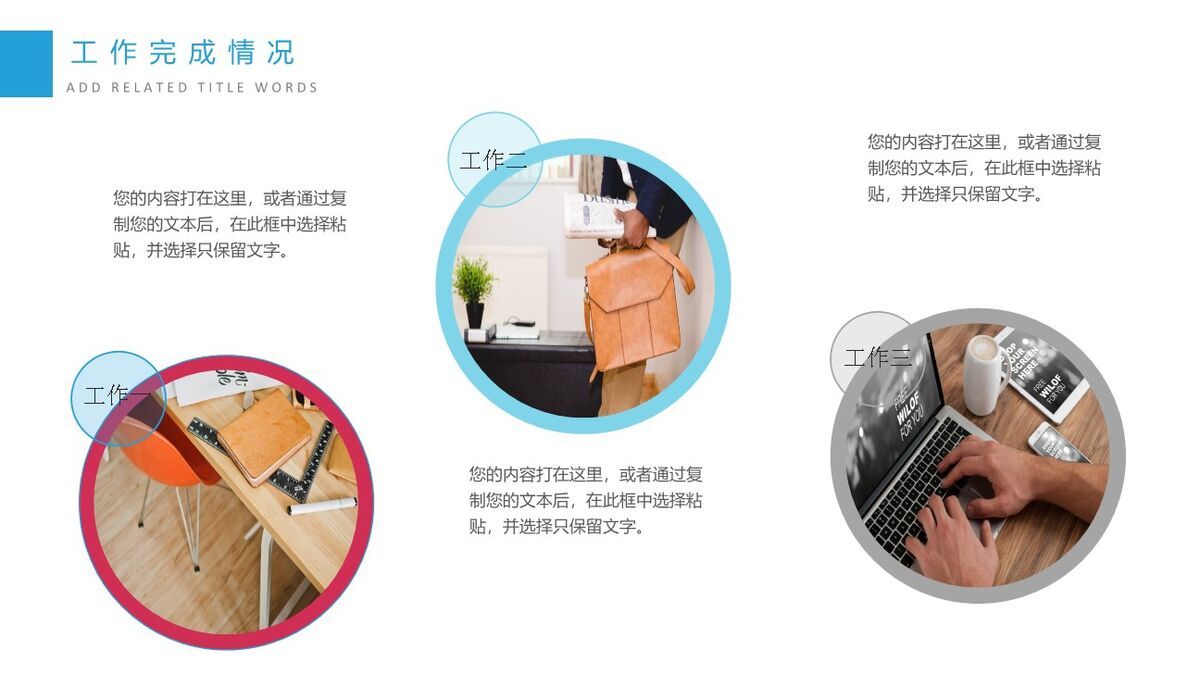 清新简约工作总结汇报PPT2