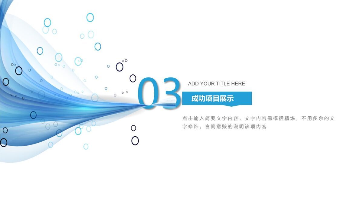 清新简约工作总结汇报PPT4