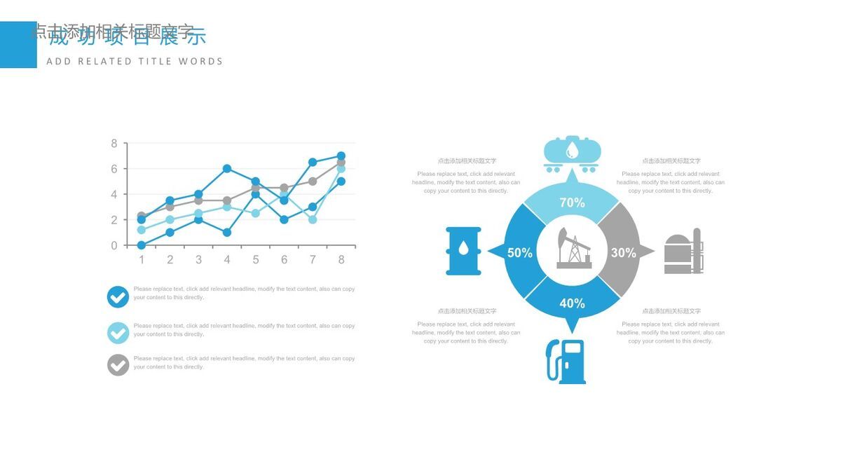 清新简约工作总结汇报PPT6