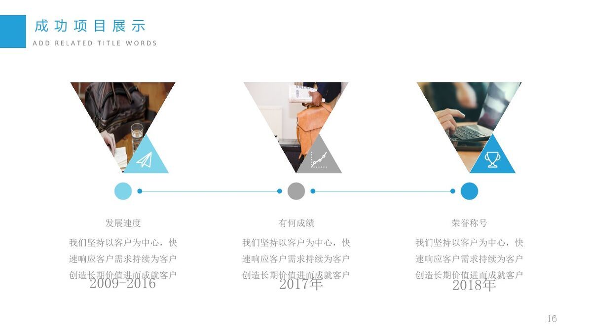 清新简约工作总结汇报PPT7