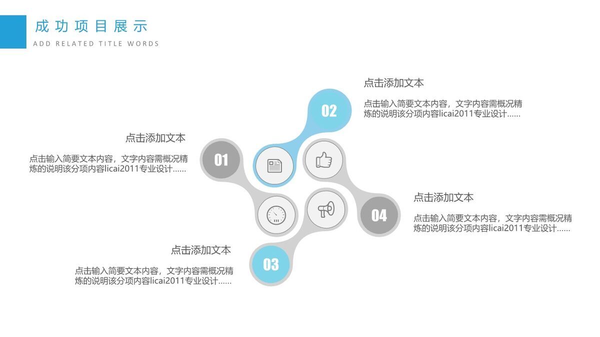 清新简约工作总结汇报PPT8