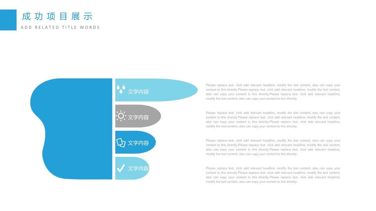 清新简约工作总结汇报PPT9