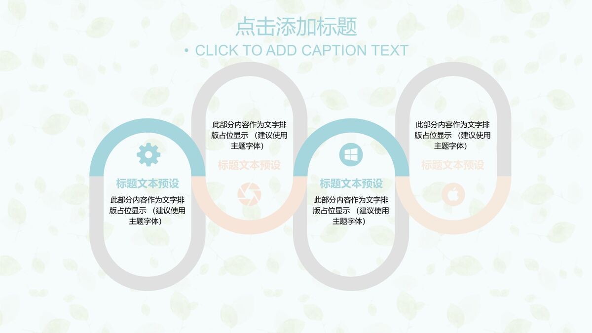 淡雅文艺风PPT模板4