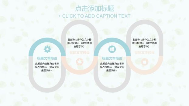 淡雅文艺风PPT模板4