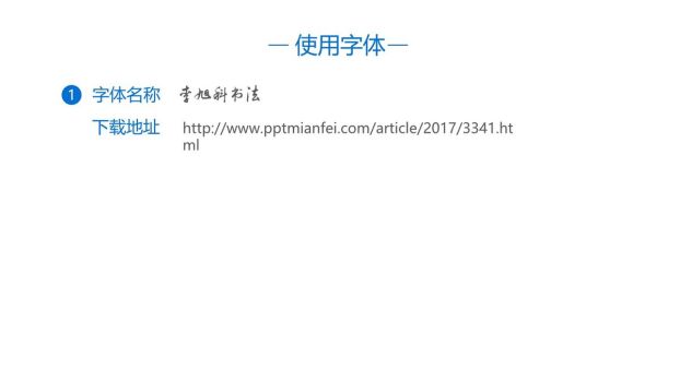 党政党建通用PPT模板6