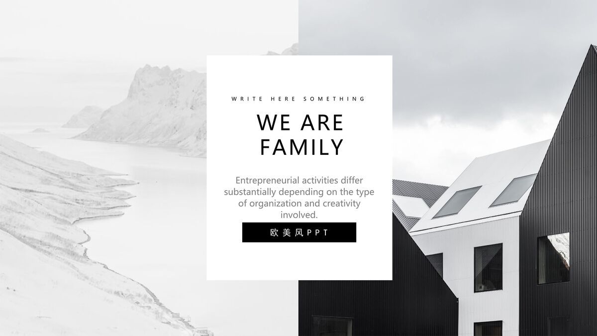 欧美素雅时尚风PPT模板0