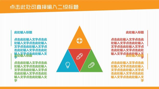 熊本熊IP主题PPT模板6