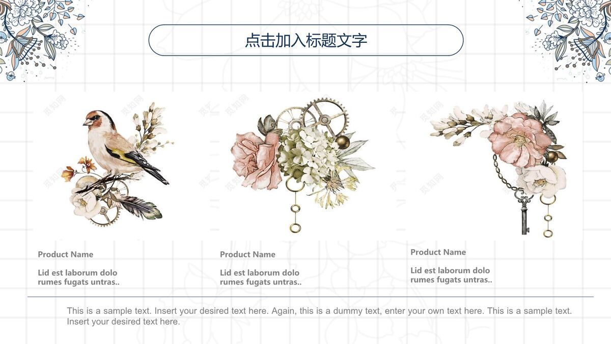 复古花卉纹样背景PPT8