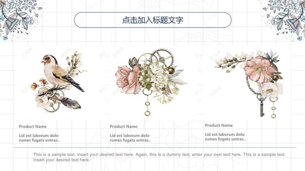 复古花卉纹样背景PPT8