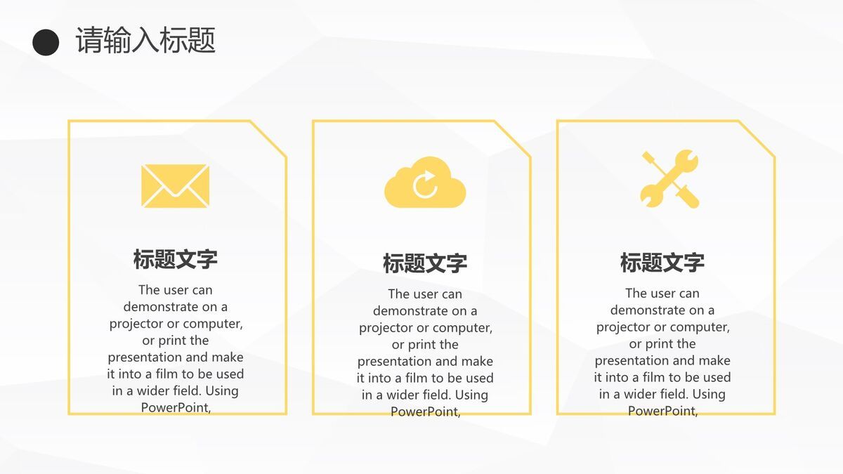 极简述职报告PPT模板4