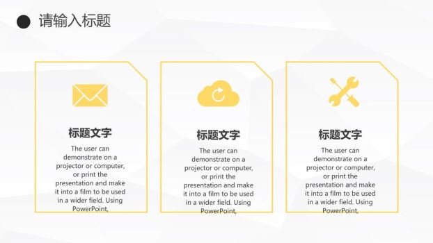 极简述职报告PPT模板4