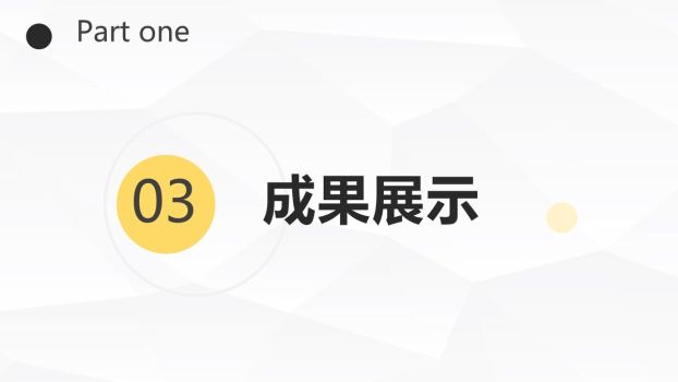 极简述职报告PPT模板5