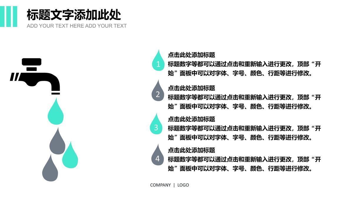 时尚产业商业计划书PPT模板3