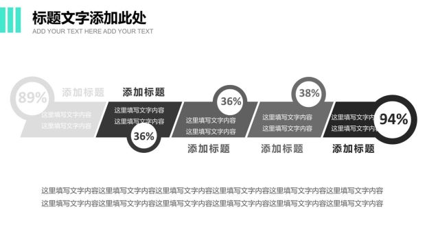 时尚产业商业计划书PPT模板8