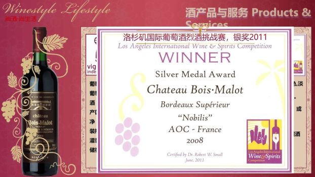 红酒品牌企业宣传介绍PPT模板5