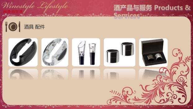 红酒品牌企业宣传介绍PPT模板6