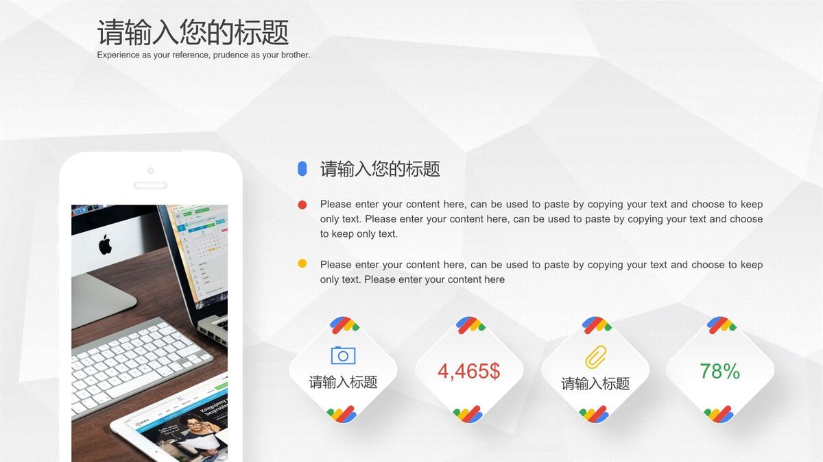 灰白微立体通用PPT8