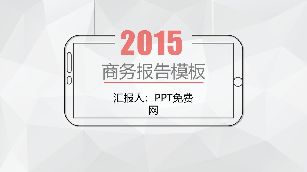 简约灰色工作报告PPT模板0