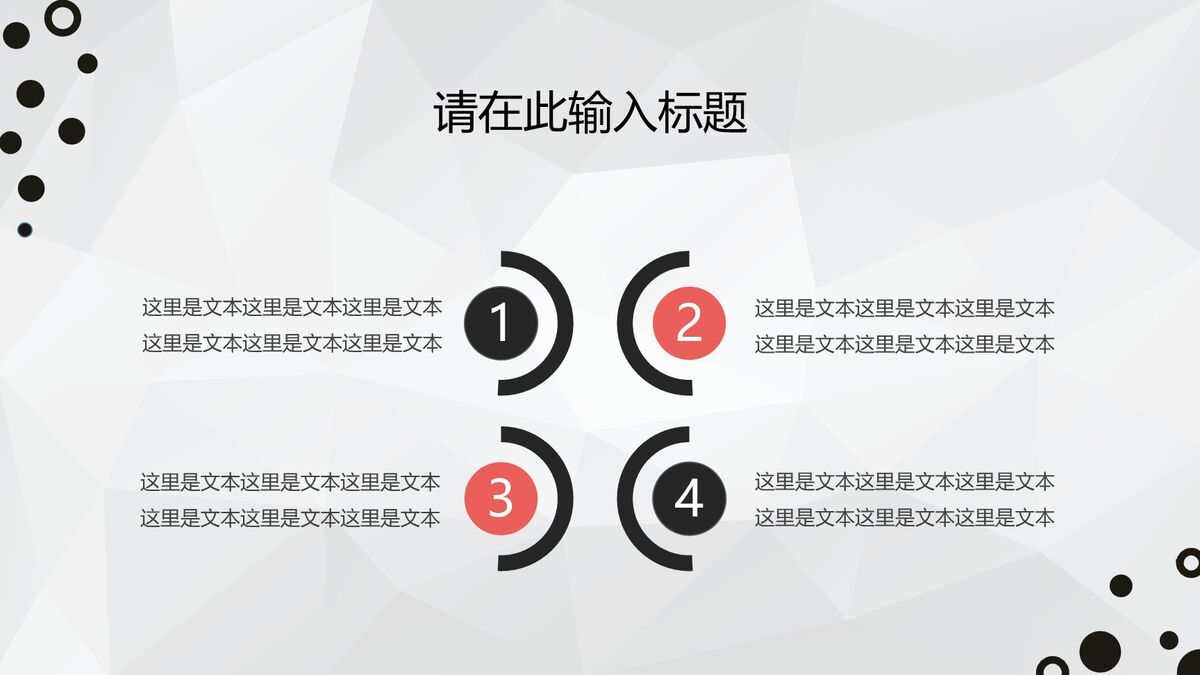 简约灰色工作报告PPT模板4