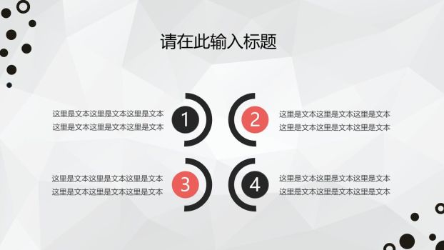 简约灰色工作报告PPT模板4