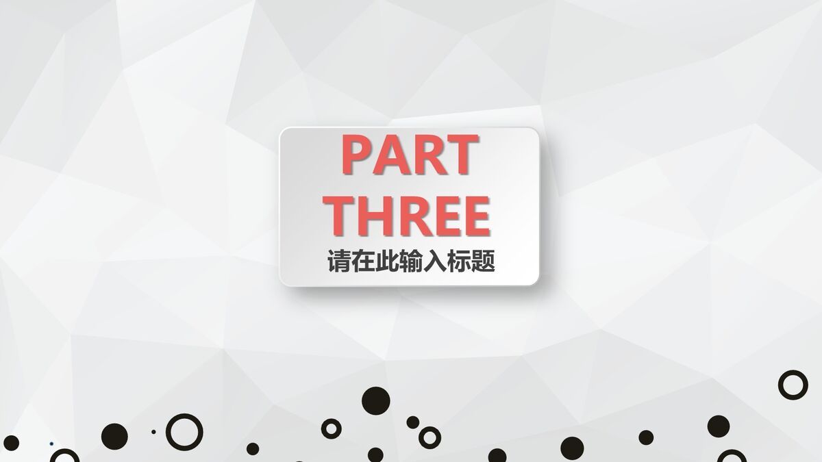 简约灰色工作报告PPT模板5