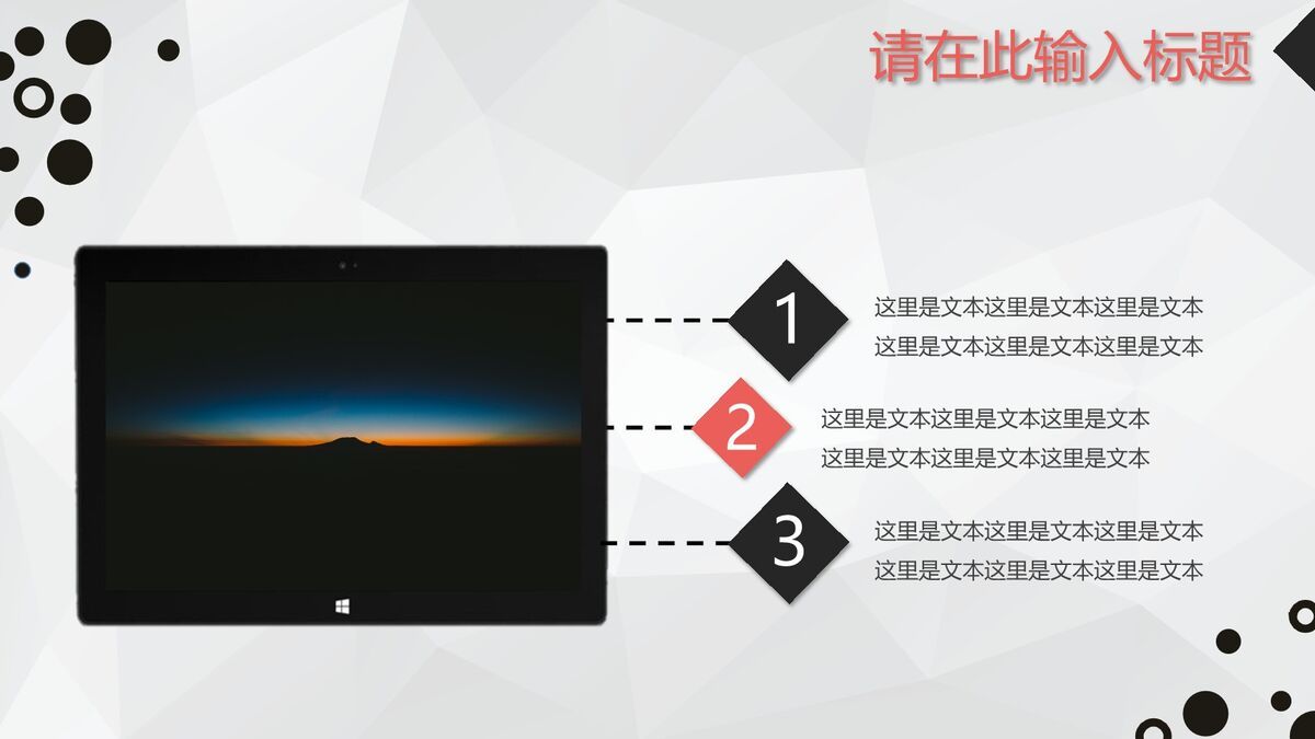 简约灰色工作报告PPT模板8